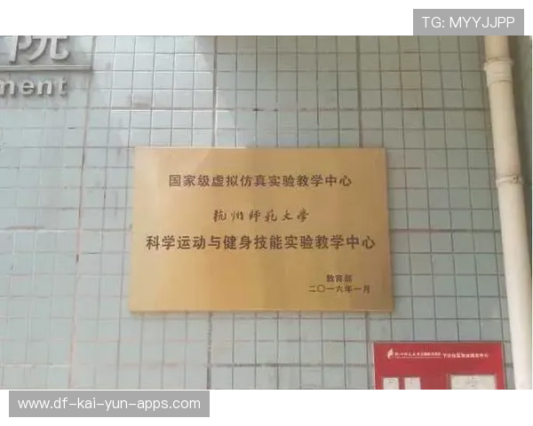 联盟与高校共建运动表现评估中心，支持科学训练